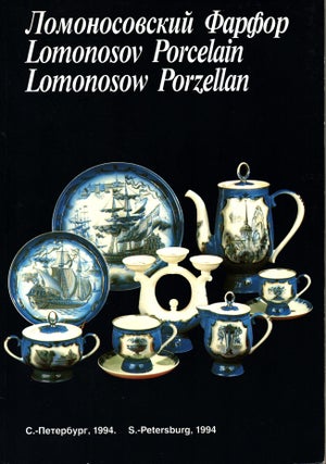 Item #1150 Lomonosovskiy farfor = Lomonosov Porcelain = Lomonosow Porzellan