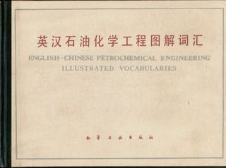 Item #156 English-Chinese Petrochemical Engineering Illustrated Vocabularies
