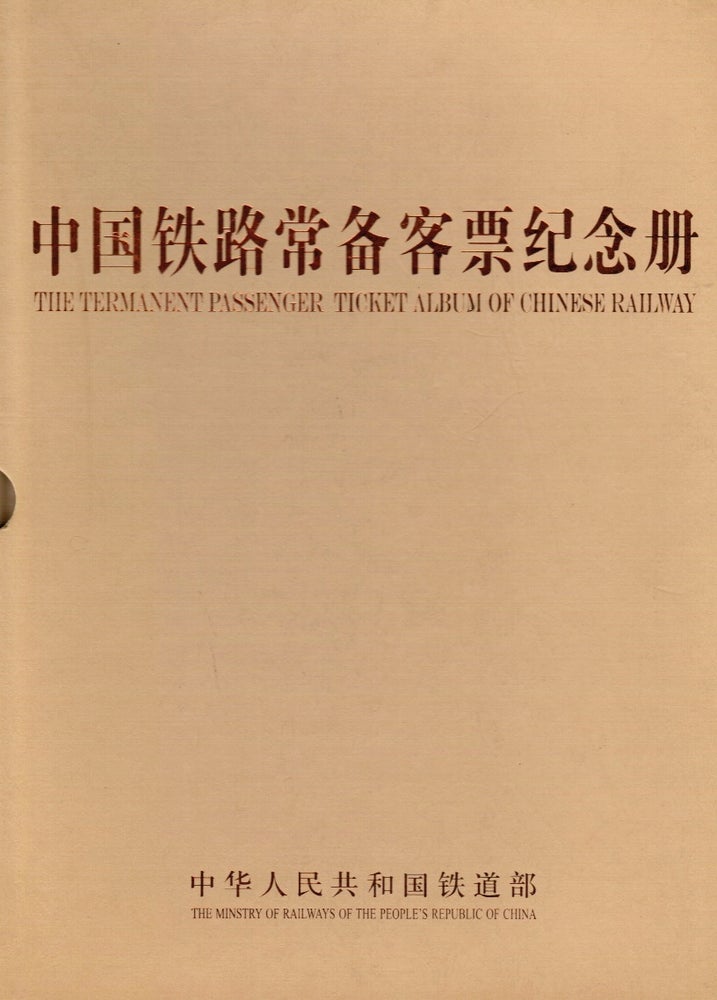 Item #2282 The Termanent Passenger : Ticket Album of Chinese Railway