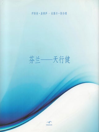 Item #2461 Finland : It Works - Chinese edition. Esko Jämsä - Rusty Snyder