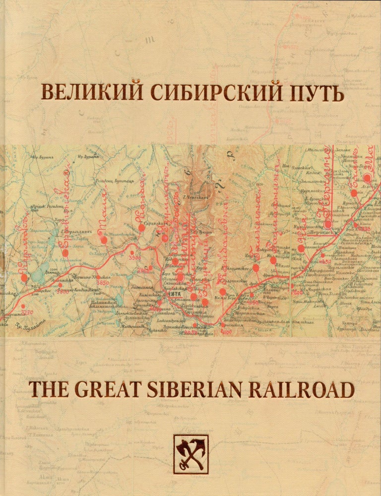 Item #2475 The Great Siberian Railroad Album - English and Russian edition. Yulia Chistota - Kirill Andreev.