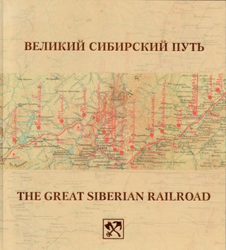 Item #2475 The Great Siberian Railroad Album - English and Russian edition. Yulia Chistota -...