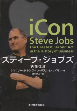 Item #2868 iCon Steve Jobs : The Greatest Second Act in the History of Business in Japanese....