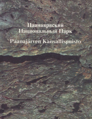 Item #2969 Paanajarvskij nacional'nyj park = Paanajärven kansallispuisto. Leo Koutaniemi