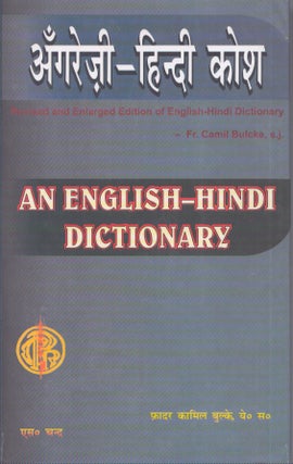 Item #4006 An English-Hindi Dictionary (Revised and Enlarged Edition of English-Hindi...