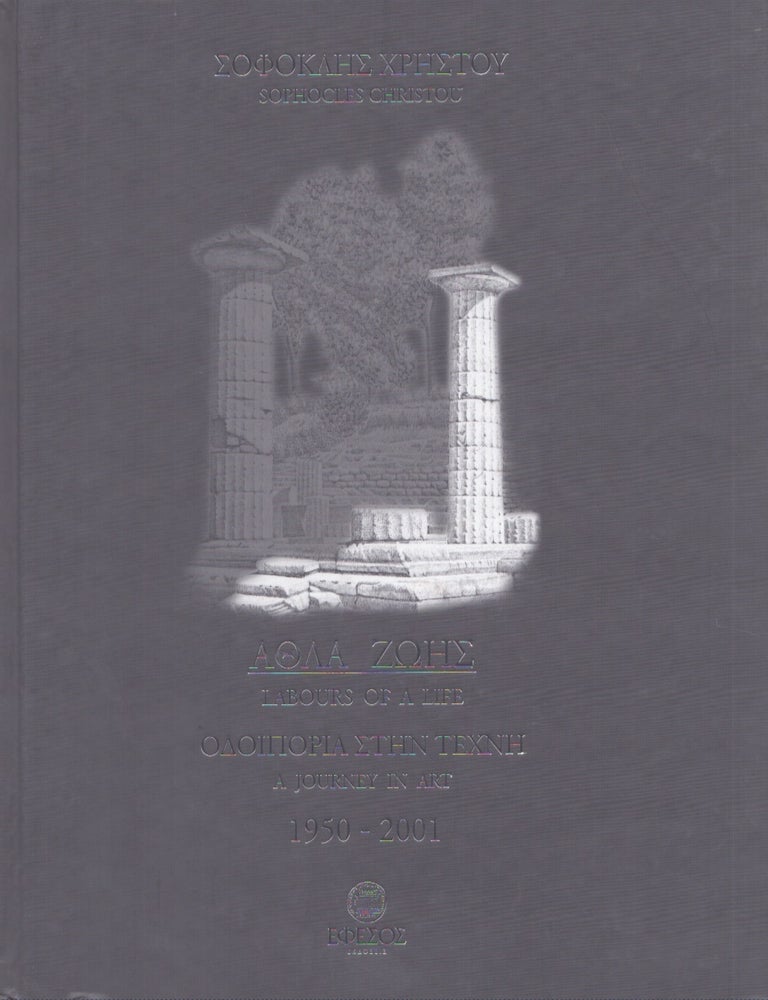 Item #4166 Labours Of A Life - A Journey In Art 1950 - 2001. Sophocles Christou.