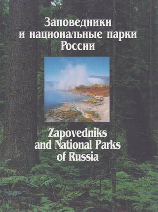 Item #4645 Zapovedniki i nacional'nye parki Rossii = Zapovedniks and Nationals Parks of Russia....