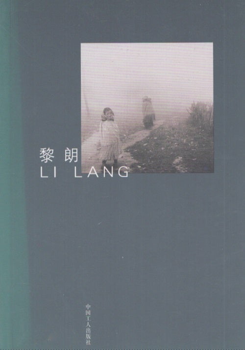 Li Lang Chinese Edition | Li Lang