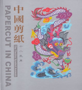 Item #4881 Paper Cut in China : The Twelve Symbol Animals