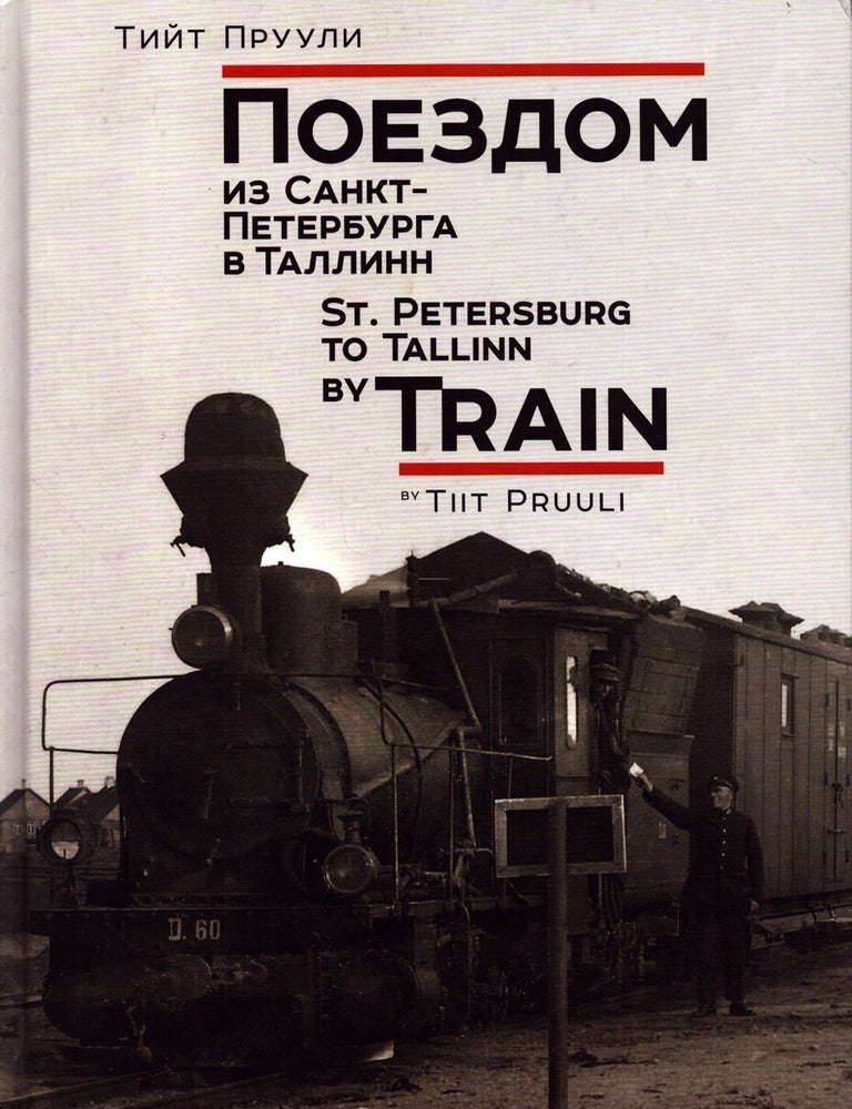 Item #4927 St. Petersburg to Tallinn by Train. Tiit Pruuli.
