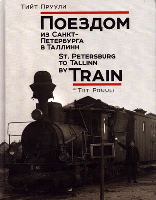 Item #4927 St. Petersburg to Tallinn by Train. Tiit Pruuli