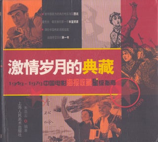 Item #4959 Collection of Passionate Years : 1949-1979 Star Guide to Collection of Chinese Movie...