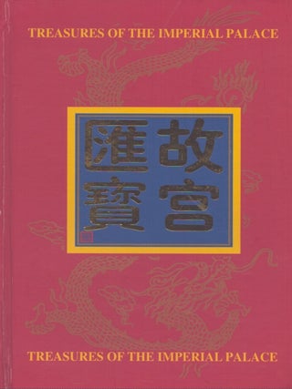 Item #5407 Treasures of the Imperial Palace of the Ming and Qing Dynasties 1987