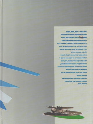 Open Skies : The Israel Air Force 40 Years