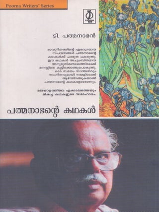 Item #5508 Padmanabhante Kathakal (Malayalam Edition). T. Padmanabhan