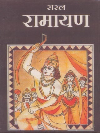 Item #5510 Saral Ramayana. Satyakam Vidyalankar