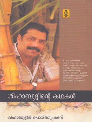 Item #5514 Shihabudheentey Kathakal. Shihabudheen Poythumkadavu