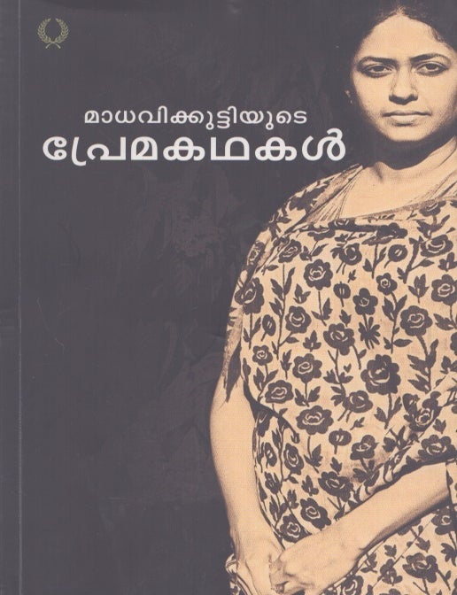 Item #5523 Madhavikuttiyude Premakadhakal. Madhavikkutty.