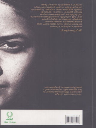 Madhavikuttiyude Premakadhakal