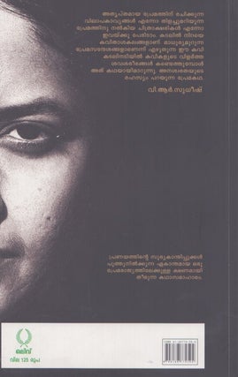 Madhavikuttiyude Premakadhakal