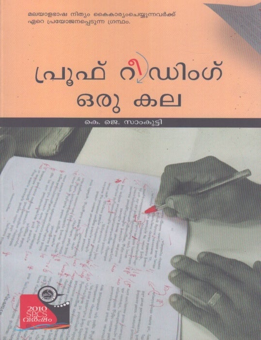 Item #5527 Proof Reading Oru Kala. K. J. Samkutty.