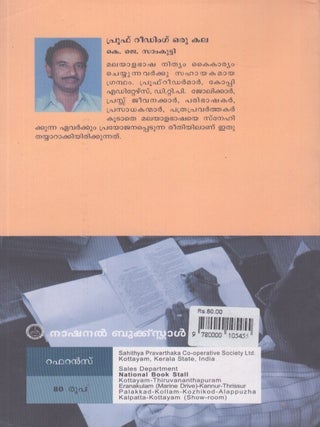 Proof Reading Oru Kala