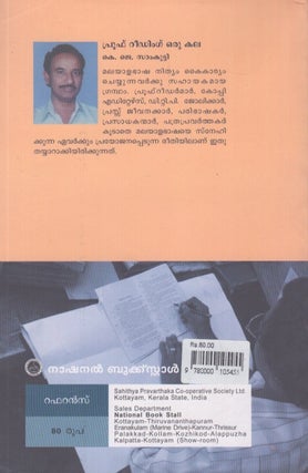 Proof Reading Oru Kala