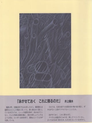 Memories of Iron - Signed