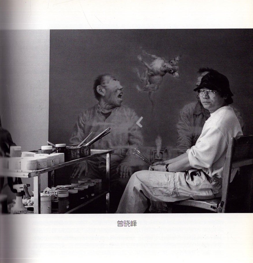 Chinese Modern Art Review Series : Zeng Xiaofeng | Shui Tianzhong | 1st ...