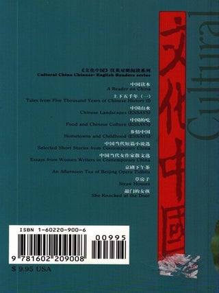 Chinese-English Readers Series : Essays from Women Writers in Comtemporary China