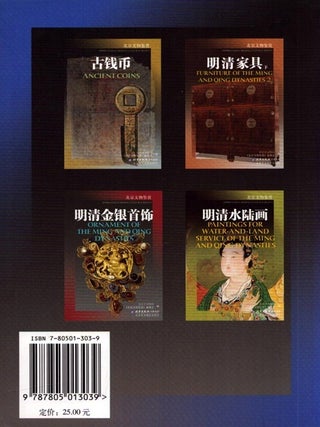 Blue and White Porcelains of the Qing Dynasty