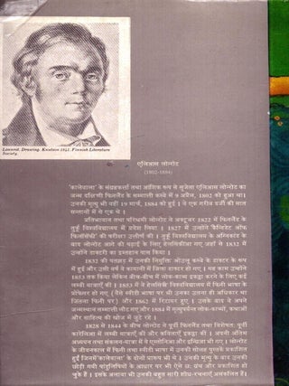 Kalevala (Hindi Edition)