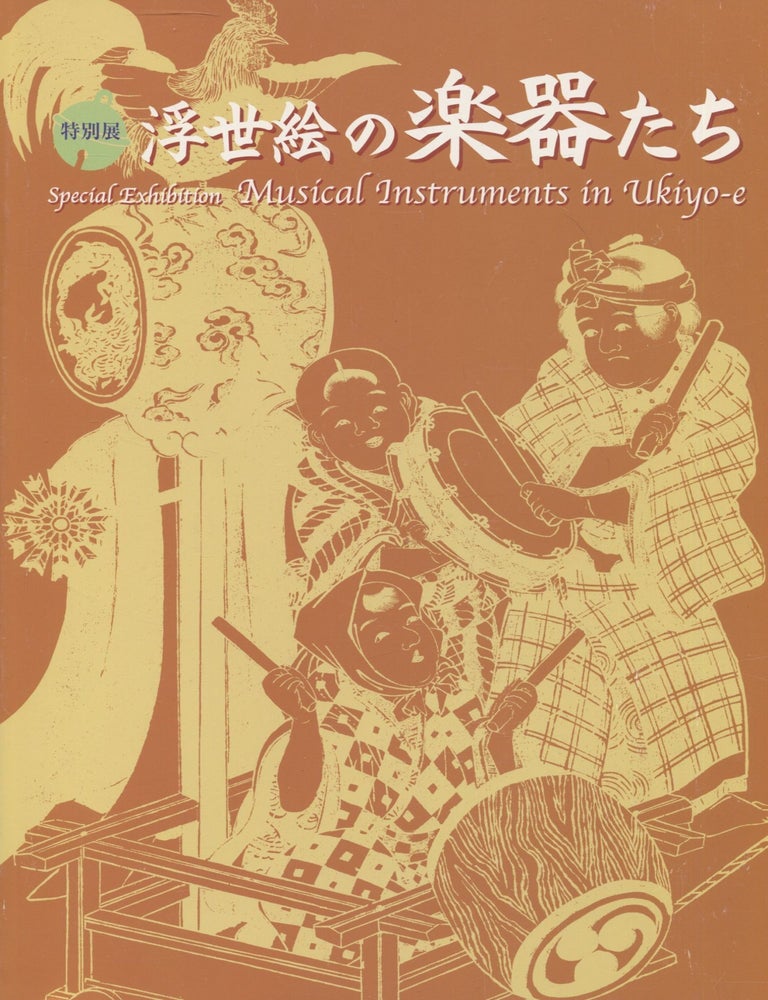 Item #6777 Musical Instruments in Ukiyo-e. Motegi Kiyoko, Gerald Groemer, Maehara Megumi.