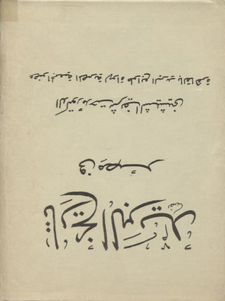 Item #7084 Postal History in Egypt. Methat Sharif Al-Shishini