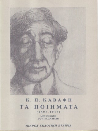 Item #7198 Ta poiemata A (1897-1918) and B (1919-1933). K. P. Kabaphes