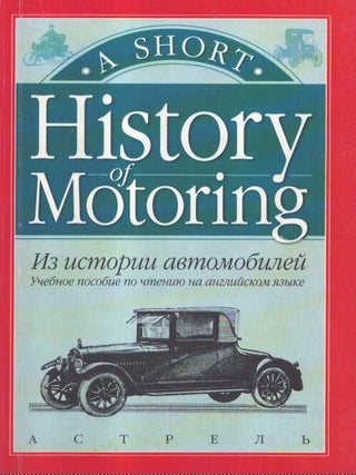 Item #7248 A Short History of Motoring. E. Dolmatovskaya