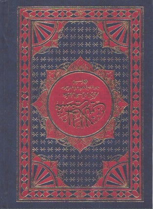 Item #7294 The Holy Quran