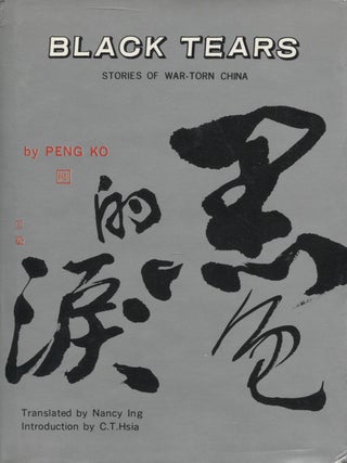 Item #7966 Black Tears : Stories of War-Torn China. Peng Ko