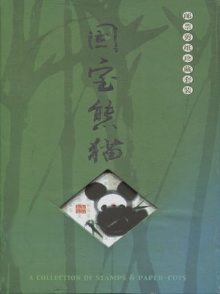 Item #8167 Giant Panda : A Collection of Stamps and Paper-Cuts