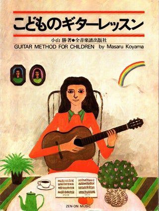 Item #942 Guitar Method for Children. Masaru Koyama